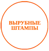 00_vyrub_stamp_02.png