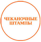 04_chekan_stamp_02.png